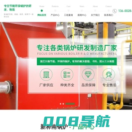 东莞锅炉承包,东莞天然气锅炉,东莞管道安装保温-东莞市新桦南锅炉有限公司