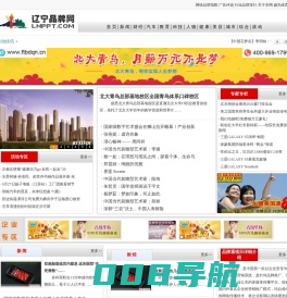 辽宁品牌网|沈阳品牌网|大连品牌网|铁岭品牌网
