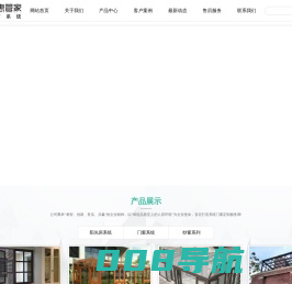 网站首页-上海惠管家门窗