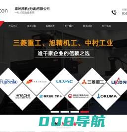 泰坤精机(无锡)有限公司