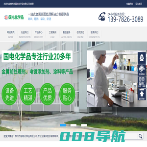 柳州市国电化学品有限公司-柳州市国电化学品有限公司