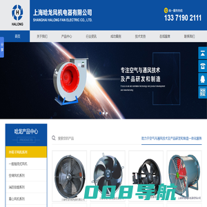 上海哈龙风机电器有限公司