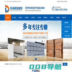 加气红砖厂家-粉煤灰砖厂-东莞市东凌新型建材有限公司