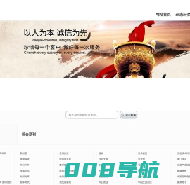 杂志期刊投稿_杂志期刊征稿_在线官网