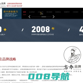 成都高参品牌管理咨询有限公司|高参品牌战略|品牌策划|品牌定位|广告创意|高参品牌-官方网站