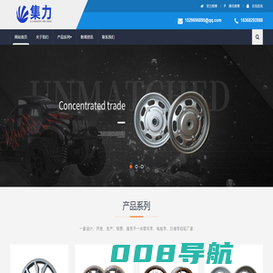 台州集力工贸有限公司