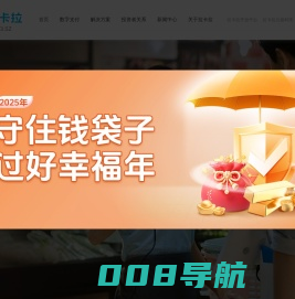 拉卡拉 - 首页