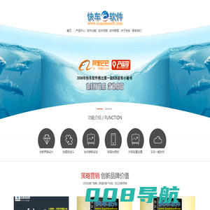 企业推广软件|网络营销信息发布商务推广软件-快车B2B软件发布小秘书