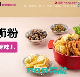柳蛳蛳螺蛳粉品牌_螺蛳粉加盟_正宗柳州螺蛳粉加盟-天津柳蛳蛳餐饮管理服务有限公司官网