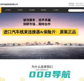 天津市铭诚