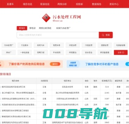 污水处理工程网_污水处理设备_污水处理技术_污水处理厂