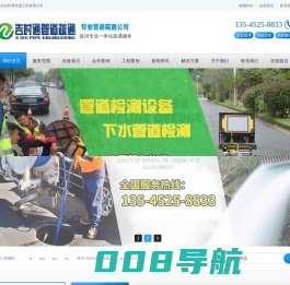 湖北吉时通管道工程有限公司
