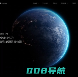 远景科技集团 Envision Group