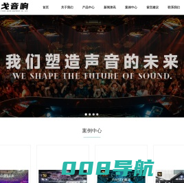 专业音响公司,音响厂家,广州音响工厂-广州泰戈音响设备有限公司