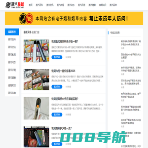 蒸汽星球——全国电子烟门店地址大全