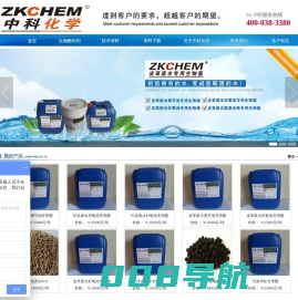 生物酶药剂-ZKCHEM中科化学