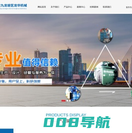 重庆龙华机械厂|重庆抛丸机|重庆吊钩式抛丸机|重庆钢管抛丸机|重庆履带式抛丸机厂