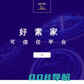 核桃之家--好素家.打造健康可信任综合生活服务平台；核桃当家.厂家供应商店铺的好助手