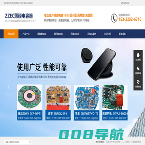 科雅ZZEC电容器-无线充专用CBB电容-ZZEC MPP电容-东莞市科雅电子科技有限公司