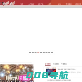 云鼎智能,OA办公协同系统,智慧园区管理,智慧城市,智慧社区,系统集成,智能楼宇IBMS,智慧物联IOT
