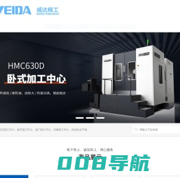 威达龙门加工中心-单工位-双工位卧式加工中心-山东威达精工智能装备有限公司
