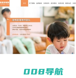 上海离婚律师|上海婚姻律师|上海家畅家事律师-上海家畅离婚律师网