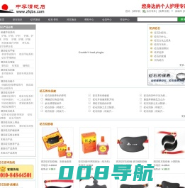中孚清砭石：最专业的泗滨砭石产品销售网站_砭石价格_砭石真假_砭石手链