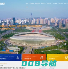 鑫都集团