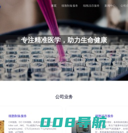 深圳豪石生物科技有限公司