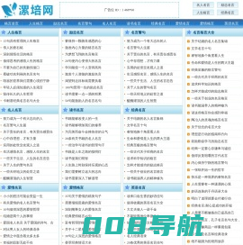 漯培网