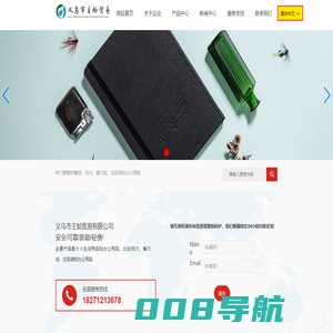 义乌市主蛤贸易有限公司