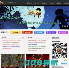 梦千年OL - 千年私服,新开千年私服