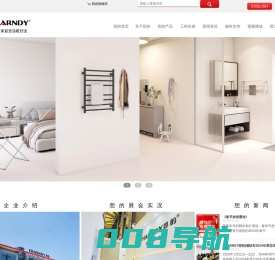 想的|高端电热毛巾架|SHARNDY想的|瑞狄安官网|想的电热毛巾架|电热浴巾架|电热晾衣架| - SHARNDY想的智能电热毛巾架，出口欧美20年