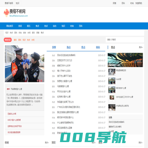 畏缩不前网