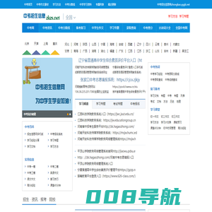 中考招生信息网