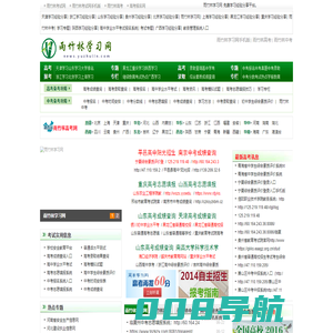 雨竹林学习网