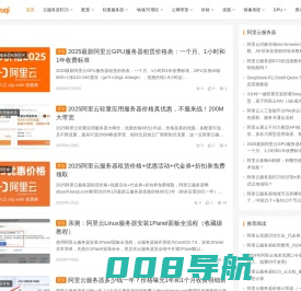 阿里云服务器租用价格表_云服务器帮助教程 - 阿里云服务器