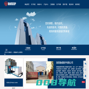 高温炉,高温电炉厂家,真空管式炉,台车炉,实验箱式炉,升降旋转炉,推板窑,隧道窑-洛阳鲁威窑炉有限公司