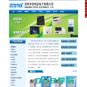 深圳市优特达电子有限公司