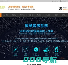 【千睿智能】客控系统|客房控制系统|酒店智能控制|智慧酒店