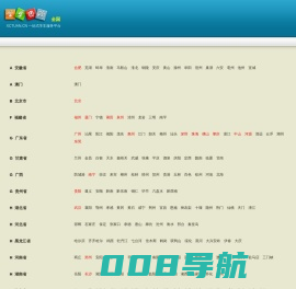 学车_驾校_学车团购官网