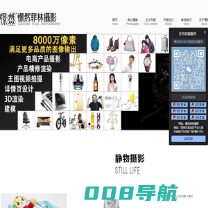 深圳产品摄影|商业建筑空间|视频宣传片拍摄 - 憬然菲林摄影官网