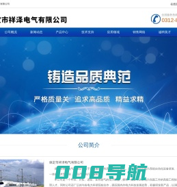一体化电源系统 高频开关直流电源屏 壁挂直流电源箱 继电保护试验电源屏、消谐、小电流、零序电流互感器，过电压保护器-保定市祥泽电气有限公司