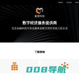 麦锶科技 - 数字经济服务提供商
