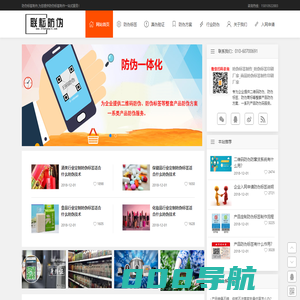 防伪标签制作_防伪标签印刷厂家_商品防伪标签制作印刷厂家