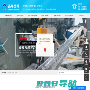 亚克力棒_pc棒_pc管_塑料棒_亚克力管-佛山晶粤塑料