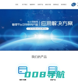 物联卡,物联网卡,流量卡,流量物联卡,5G移动物联卡,电信物联卡,联通物联卡,企业物联卡—善睐物联_