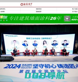 涂赢天下-会思考的涂料行业新媒体