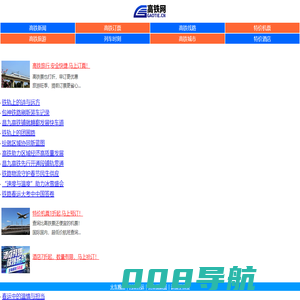 铁路新闻_高铁资讯_查高铁上【高铁网手机版】