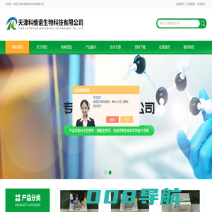 人细胞/人血ELISA试剂盒,人内皮素ELISA试剂盒|科维诺百科